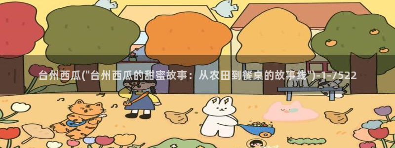 薄冰西瓜影院电视剧全集