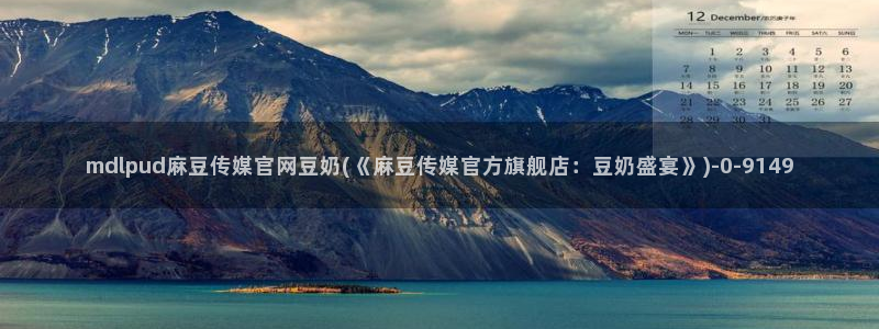 麻豆映话传媒app官网