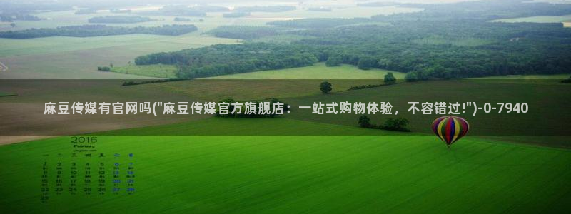 麻豆传媒官网合作app
